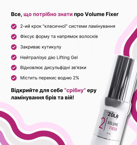 ZOLA Laminating compound 02 Volume Fixer