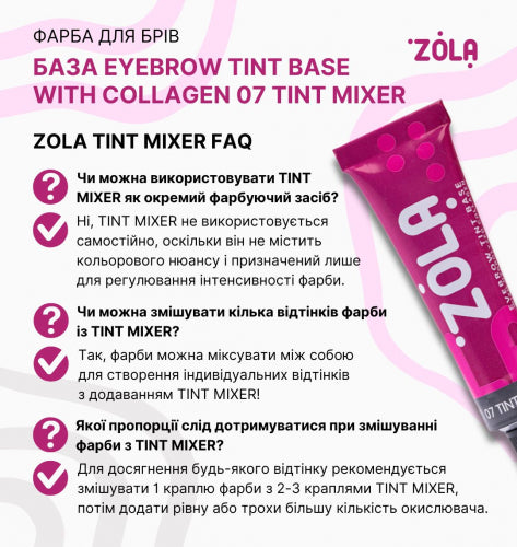 Eyebrow Tint Base With Collagen 07 Tint Mixer 15ml.